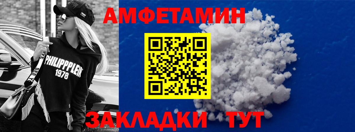 Амфетамин VHQ  Вход с VPN  Ставрополь 