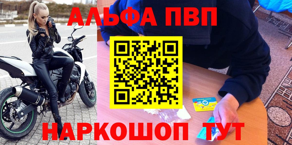 Alfa_PVP мука Ставрополь