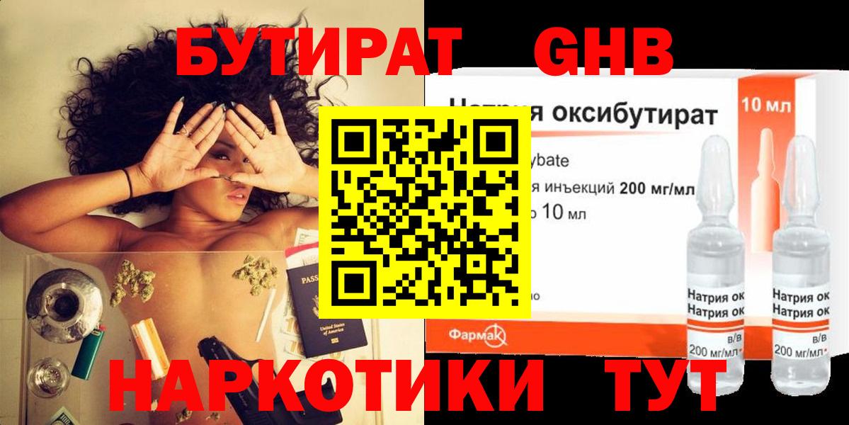 Ставрополь  Бутират буратино  Вход с VPN 