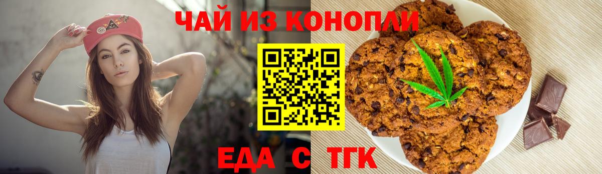Cannafood конопля  Вход с VPN  Ставрополь 