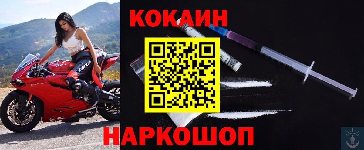 Кокаин Эквадор Ставрополь