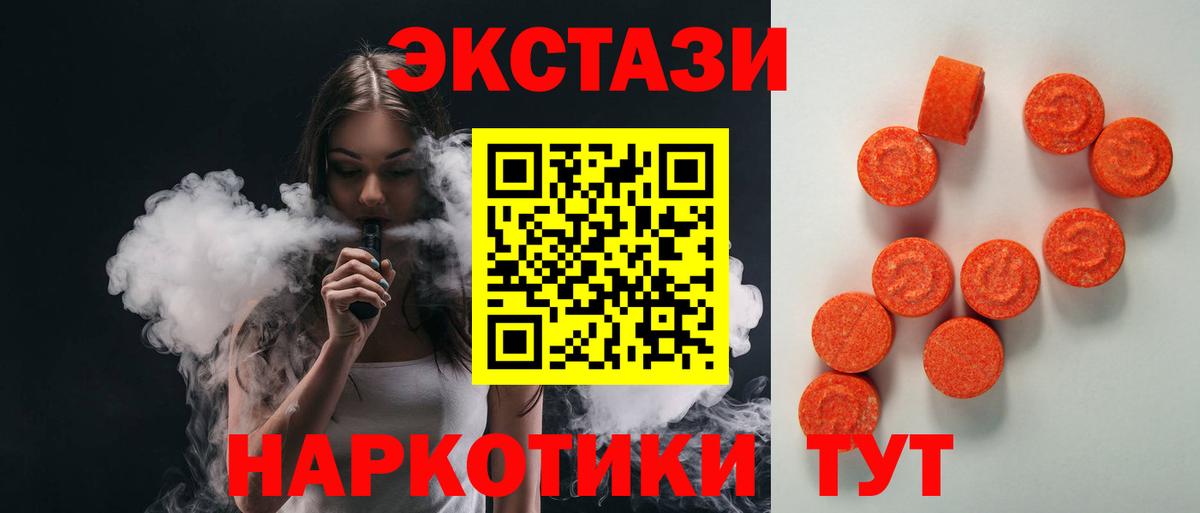 Экстази  Ecstasy Philipp Plein  ЭКСТАЗИ XTC  Вход с VPN  Ставрополь 