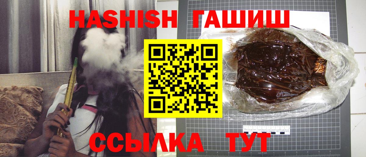 ГАШ ice o lator Ставрополь
