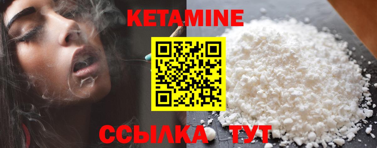 КЕТАМИН ketamine Ставрополь