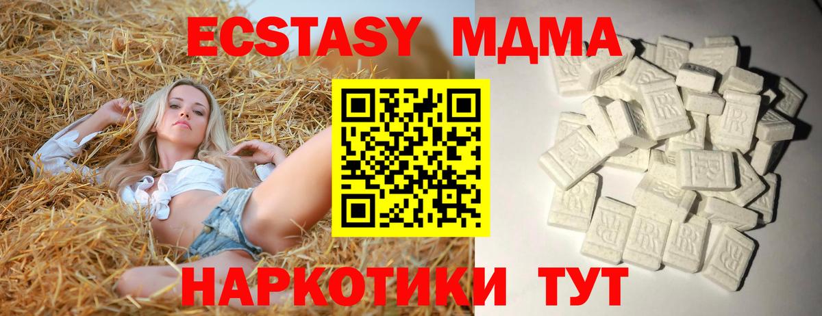 МДМА молли Ставрополь