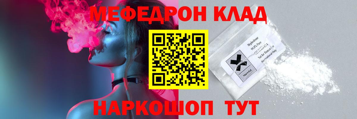 Ставрополь  купить наркоту  Вход с VPN  Мефедрон  Мефедрон мука  МЯУ-МЯУ кристаллы 
