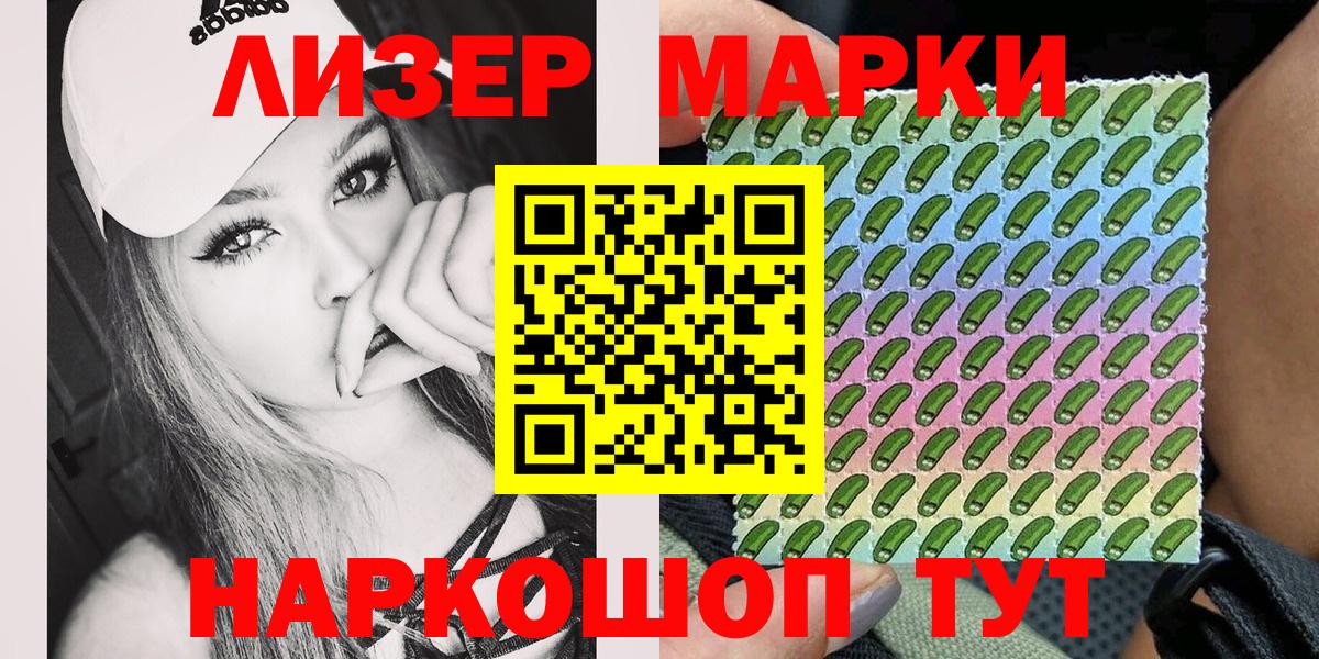 Марки NBOMe 1500мкг  Вход с VPN  Ставрополь 