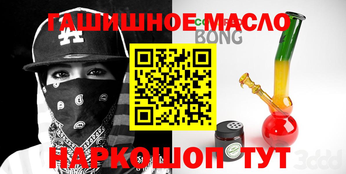 Ставрополь  ТГК Wax  Вход с VPN  Дистиллят ТГК Wax 